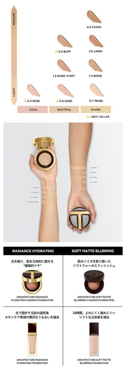 Tom Ford Beauty Architecture Radiance Hydrating Cushion Foundation SPF 50 氣墊粉底 圖 1