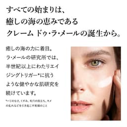 La Mer Crème de la Mer 精華面霜 (100mL) 圖 11