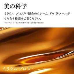 La Mer Crème de la Mer 精華面霜 (100mL) 圖 12