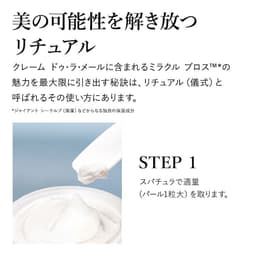 La Mer Crème de la Mer 精華面霜 (100mL) 圖 14