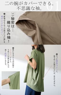 HUG.U YABAI 蝙蝠袖遮手臂短袖上衣 圖 7