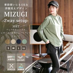 Teddy Shop UPF50+ 女裝防曬長袖泳衣套裝 3件套 連胸墊上衣、緊身褲及短褲 99%抗UV 小企領 拇指孔 遮肉顯瘦 圖 2