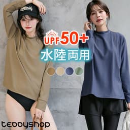 Teddy Shop UPF50+ 女裝防曬長袖泳衣套裝 3件套 連胸墊上衣、緊身褲及短褲 99%抗UV 小企領 拇指孔 遮肉顯瘦 圖 1
