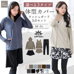 Dearcolon rs005set5 修飾體型連帽防曬泳衣5件套裝（連打底褲） 圖 1
