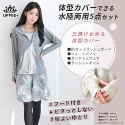 Dearcolon rs005set5 修飾體型連帽防曬泳衣5件套裝（連打底褲） 圖 2