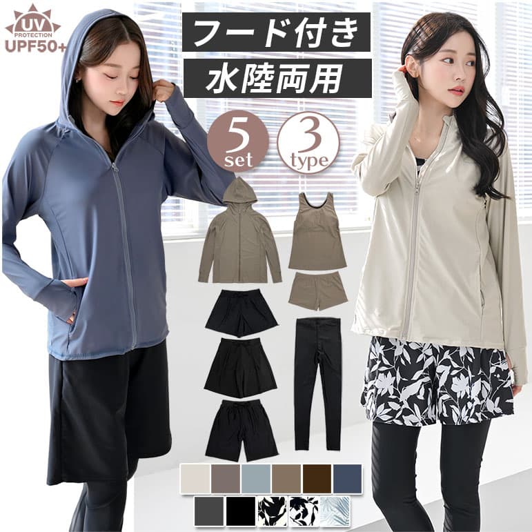 Dearcolon rs005set5 修飾體型連帽防曬泳衣5件套裝（連打底褲） 圖 20