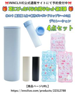 [不能捆綁] [作為 4 件套出售] 1 個冰保溫瓶 (INC-TC-PB2) + Bonbon drop seal churukira Sanrio (Kitty Pink S8815437 + My Melody S8815445 + Hangyodon S8815453) 圖 1