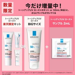 La Roche-Posay 提亮UV防曬樣品套裝 圖 2