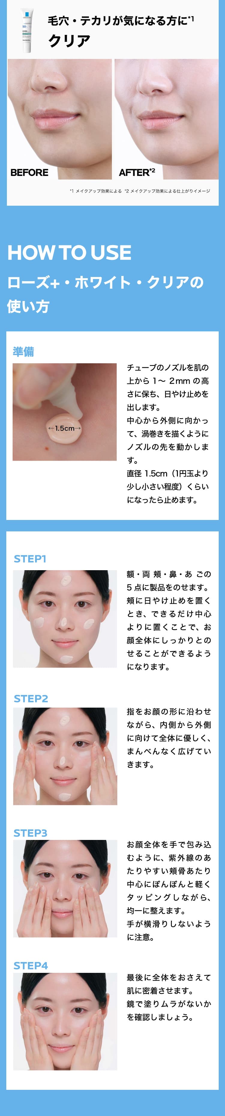 La Roche-Posay 提亮UV防曬樣品套裝 圖 24