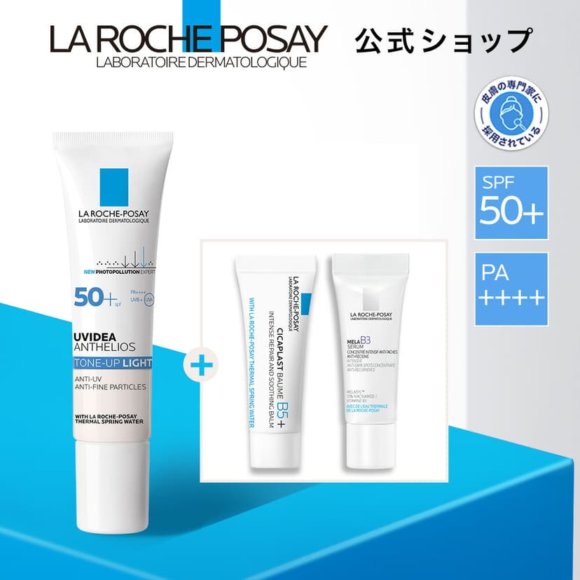 La Roche-Posay 提亮UV防曬樣品套裝 圖 32