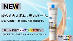 La Roche-Posay 提亮UV防曬樣品套裝 圖 26