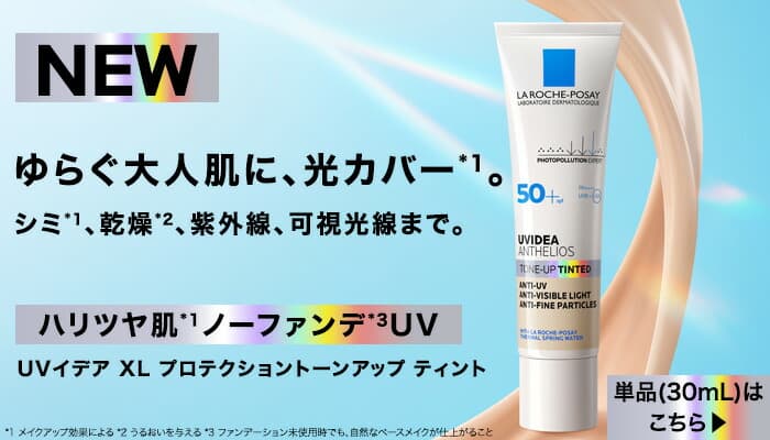 La Roche-Posay 提亮UV防曬樣品套裝 圖 26
