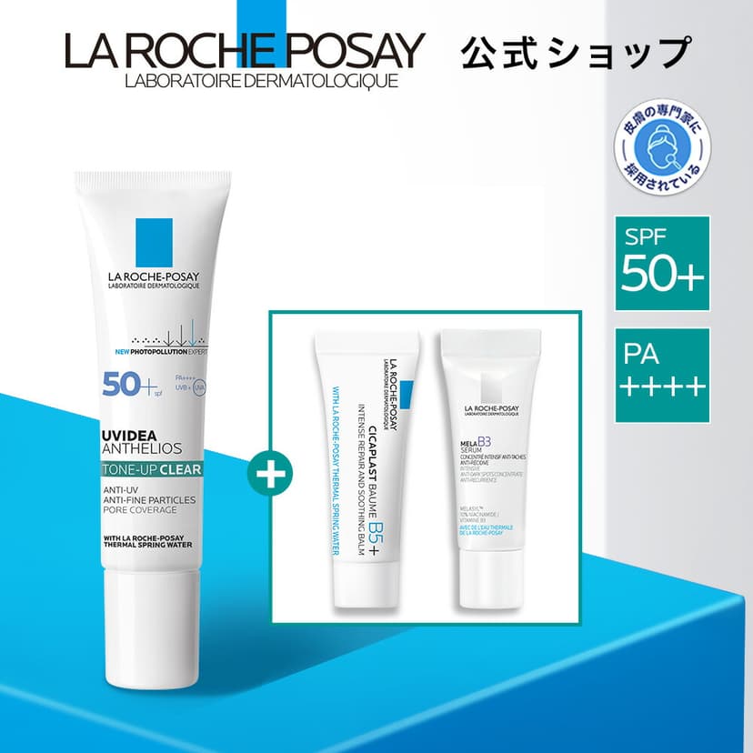 La Roche-Posay 提亮UV防曬樣品套裝 圖 34