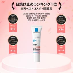 La Roche-Posay 提亮UV防曬樣品套裝 圖 4