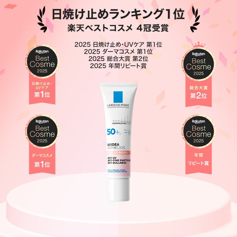 La Roche-Posay 提亮UV防曬樣品套裝 圖 4