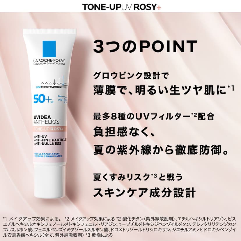 La Roche-Posay 提亮UV防曬樣品套裝 圖 5