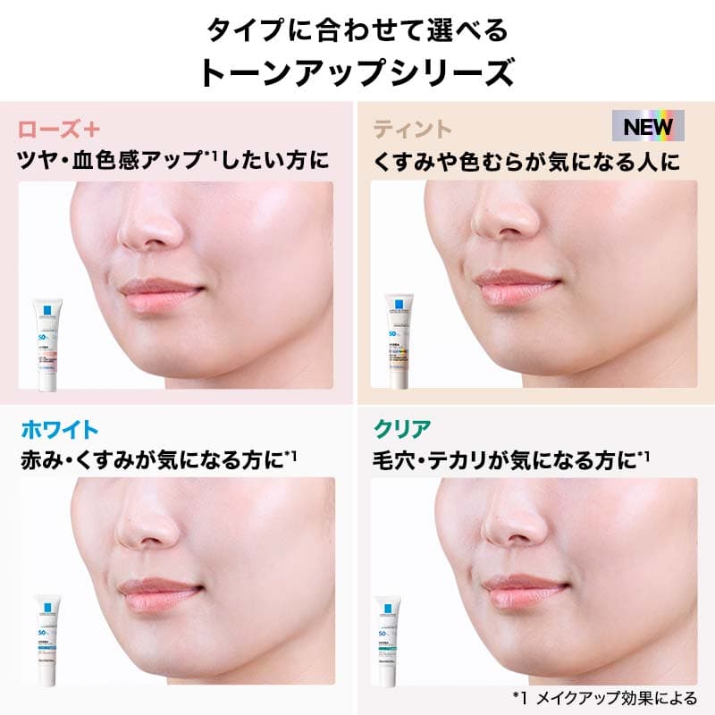 La Roche-Posay 提亮UV防曬樣品套裝 圖 14