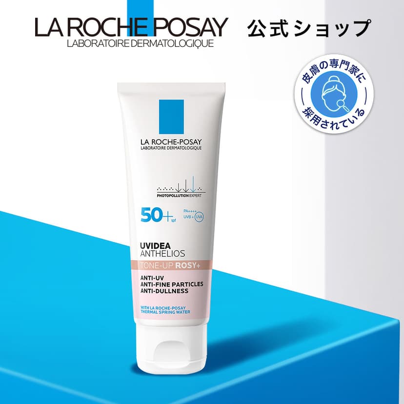 La Roche-Posay 提亮UV防曬樣品套裝 圖 15