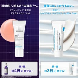La Roche-Posay 提亮UV防曬樣品套裝 圖 12