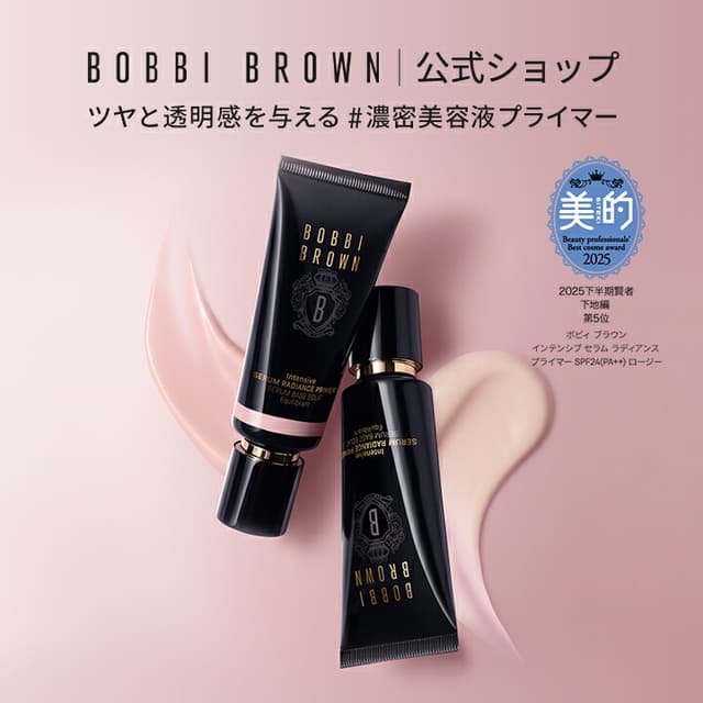 Bobbi Brown 強效精華亮肌妝前底霜 SPF25 PA++ / 玫瑰色 SPF24 PA++