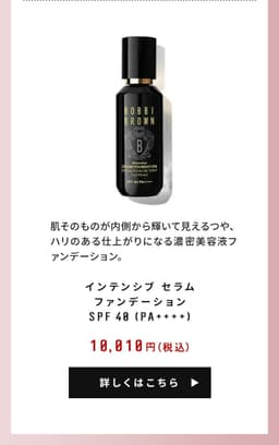 Bobbi Brown 強效精華亮肌妝前底霜 SPF25 PA++ / 玫瑰色 SPF24 PA++ 圖 8