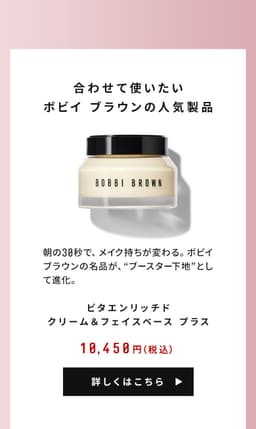 Bobbi Brown 強效精華亮肌妝前底霜 SPF25 PA++ / 玫瑰色 SPF24 PA++ 圖 6