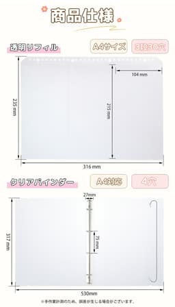 AGPTEK 高透明 A4 貼紙收納內頁（3口袋） 圖 19
