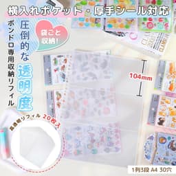 AGPTEK 高透明 A4 貼紙收納內頁（3口袋） 圖 20