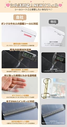 AGPTEK 高透明 A4 貼紙收納內頁（3口袋） 圖 22