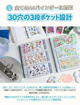 AGPTEK 高透明 A4 貼紙收納內頁（3口袋） 圖 24