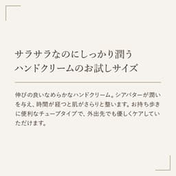 SABON 潤手霜（30毫升） 圖 1