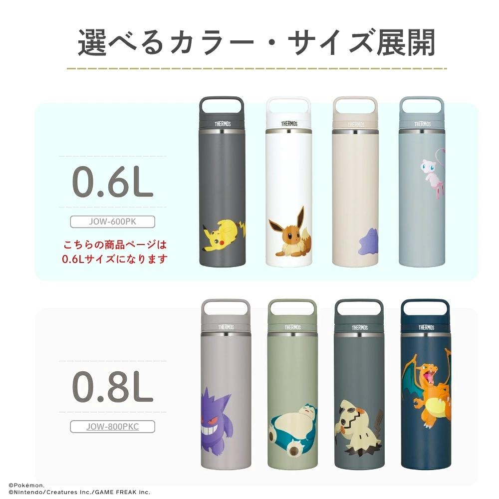 Thermos 寶可夢 真空保溫手提杯 600ml JOW-600PK 全4色 商品介紹 7