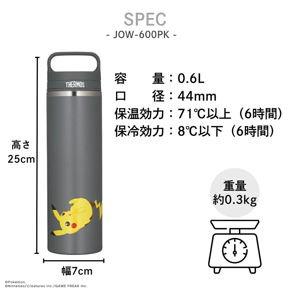 Thermos 寶可夢 真空保溫手提杯 600ml JOW-600PK 全4色 商品介紹 9