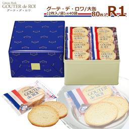 Harada Gouté de Roi 麵包脆餅（2塊入×40袋 共80塊）獨立包裝 圖 1