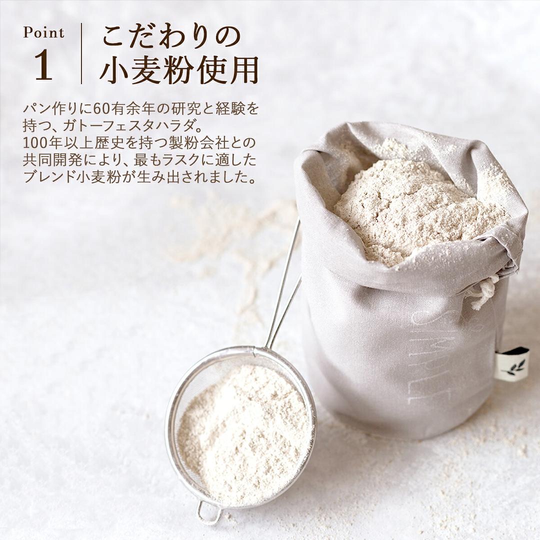 Harada Gouté de Roi 麵包脆餅（2塊入×40袋 共80塊）獨立包裝 商品介紹 4