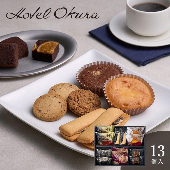 Hotel Okura 大倉酒店甜品禮盒 13個 圖 1