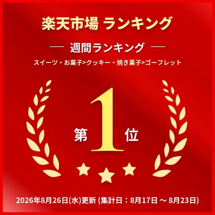 Kamakura Hangetsu 鎌倉半月 多啦A夢半月 焦糖味 8片裝威化餅 商品介紹 8
