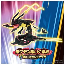 寶可夢 黑色 Mega 烈空坐 毛公仔 圖 5