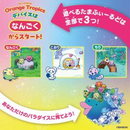 電子蛋天堂橙色熱帶高級套裝（1 套）[Bandai (Tamagotchi)] 圖 6