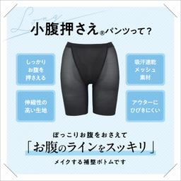 LUCIAN Cool Mesh Tummy Semi 吸汗速乾網布收小腹塑身褲 中長款 圖 3