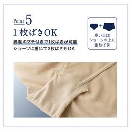 LUCIAN Warm Tummy Short 保暖收小腹塑身褲 短款 圖 6