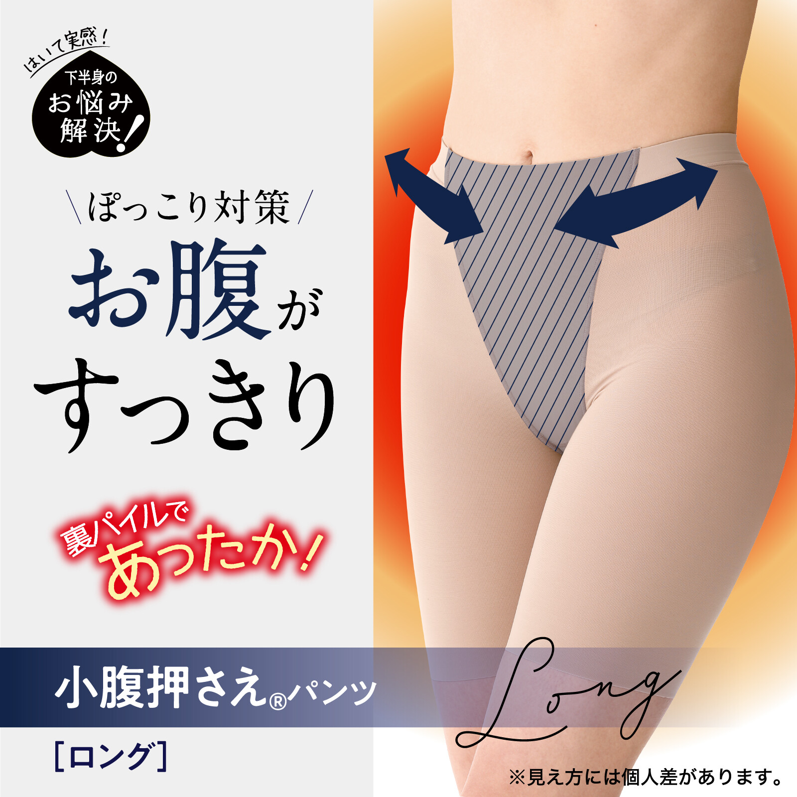 LUCIAN Warm Tummy Long 保暖收小腹塑身褲 長款 圖 1