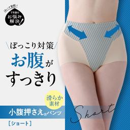 LUCIAN Tummy Support Short 收小腹塑身褲 短款 圖 1