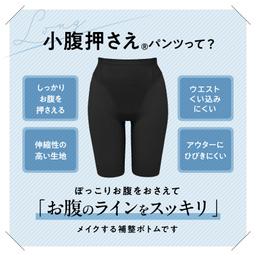 LUCIAN Tummy Support Long 收小腹塑身褲 長款 圖 3