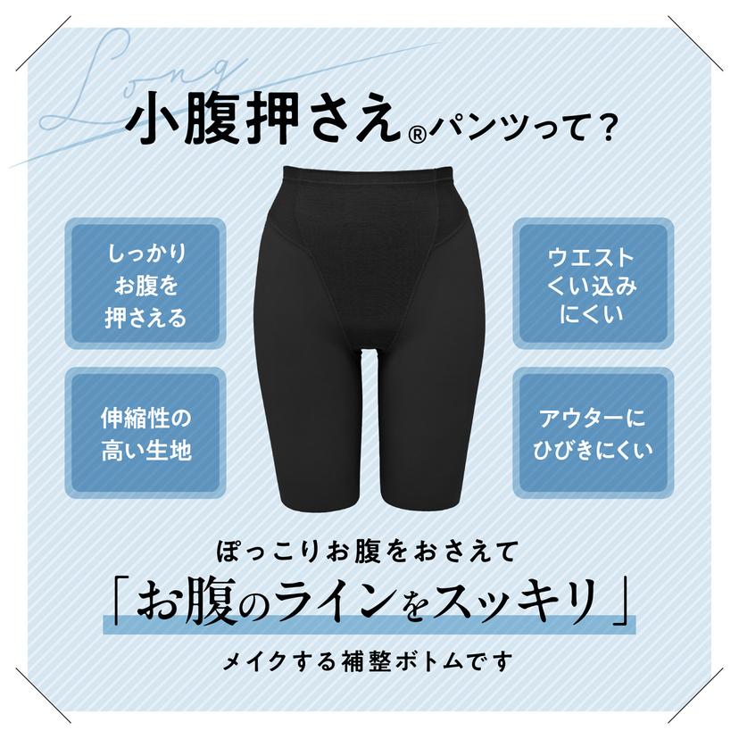 LUCIAN Tummy Support Long 收小腹塑身褲 長款 圖 3