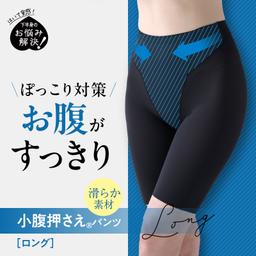 LUCIAN Tummy Support Long 收小腹塑身褲 長款 圖 1