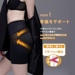 LUCIAN Pelvis Y Semi Light Y形骨盆承托塑身褲 中長款 輕量版 圖 3