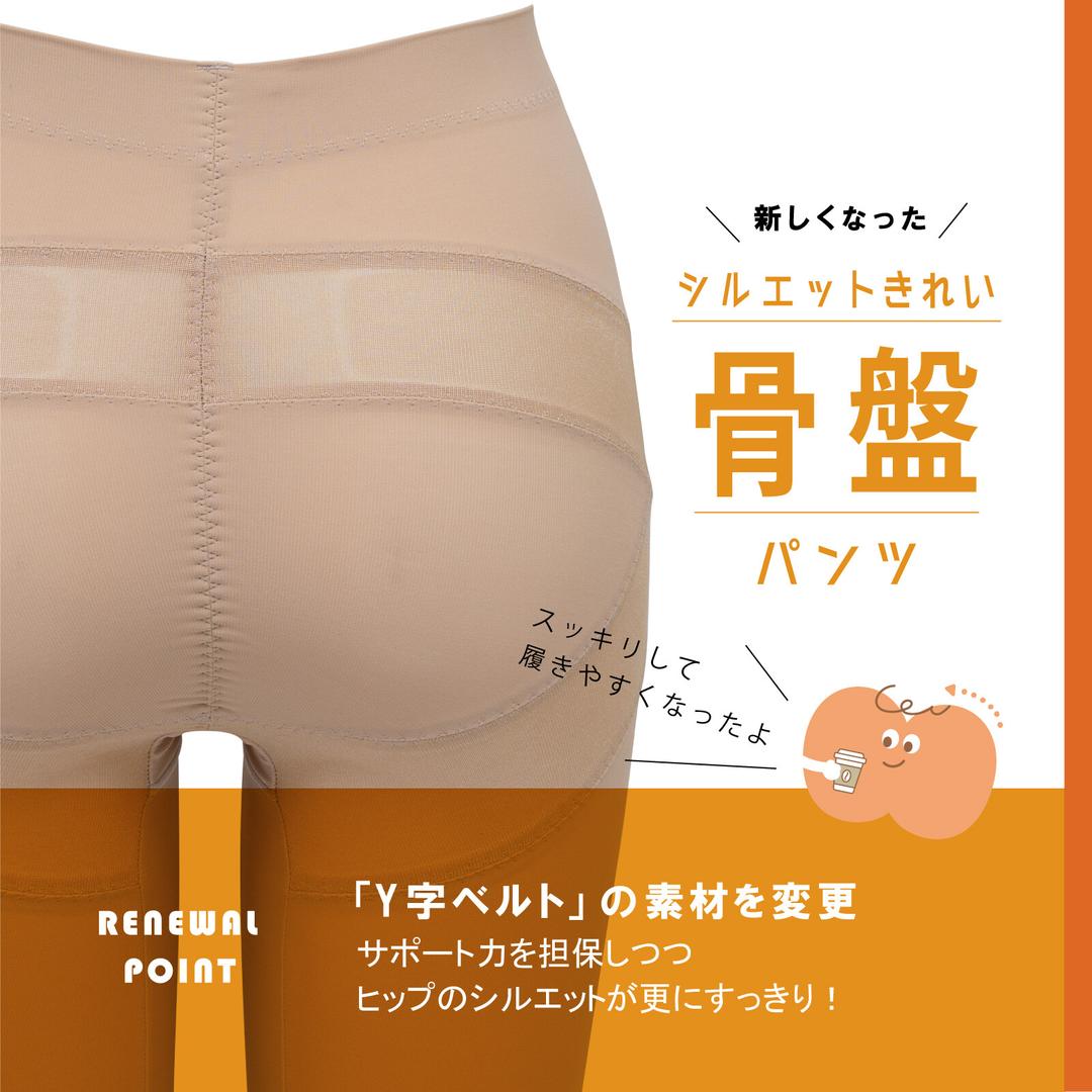 減少內衣線
