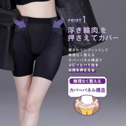LUCIAN Waist Cover Semi Light 腰腹包覆塑身褲 中長款 圖 3
