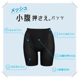 LUCIAN Air Mesh Tummy Long 吸汗速乾網布收小腹塑身褲 長款 圖 2